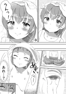 妹ちゃんは洗われたい!! 1, 日本語