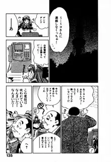 霊能探偵ミコ 第10巻, 日本語