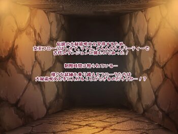 女王様パーティーのエロダンジョン, 日本語