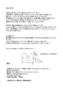 勃禁村 〜勃起したら抜いてもらわないといけない村〜, 日本語