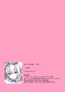 放課後バニーガール5, 日本語