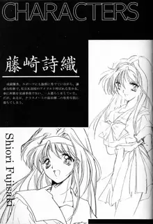 Shiori Dai-Yon-Shou Futarime no Jushin, English