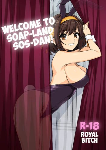 Welcome to Soap-land SOS-Dan!, English