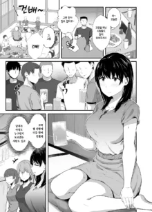 Joshidaisei no Kanojo ga Dousoukai de Omochikaeri Sareteita | 대학생 여자친구가 동창회에서 테이크 아웃 되었다, 한국어