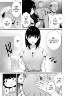 Joshidaisei no Kanojo ga Dousoukai de Omochikaeri Sareteita | 대학생 여자친구가 동창회에서 테이크 아웃 되었다, 한국어