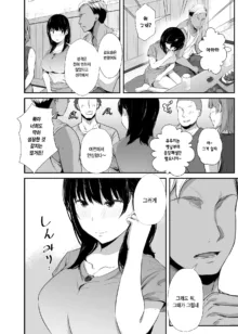 Joshidaisei no Kanojo ga Dousoukai de Omochikaeri Sareteita | 대학생 여자친구가 동창회에서 테이크 아웃 되었다, 한국어