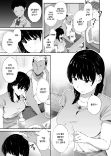 Joshidaisei no Kanojo ga Dousoukai de Omochikaeri Sareteita | 대학생 여자친구가 동창회에서 테이크 아웃 되었다, 한국어