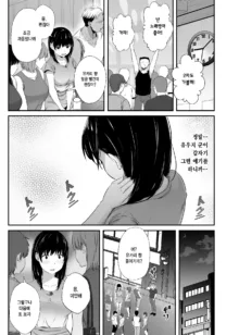 Joshidaisei no Kanojo ga Dousoukai de Omochikaeri Sareteita | 대학생 여자친구가 동창회에서 테이크 아웃 되었다, 한국어