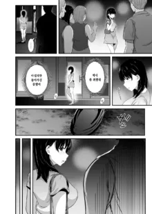 Joshidaisei no Kanojo ga Dousoukai de Omochikaeri Sareteita | 대학생 여자친구가 동창회에서 테이크 아웃 되었다, 한국어