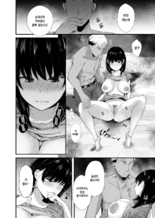 Joshidaisei no Kanojo ga Dousoukai de Omochikaeri Sareteita | 대학생 여자친구가 동창회에서 테이크 아웃 되었다, 한국어