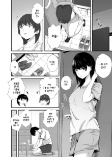 Joshidaisei no Kanojo ga Dousoukai de Omochikaeri Sareteita | 대학생 여자친구가 동창회에서 테이크 아웃 되었다, 한국어