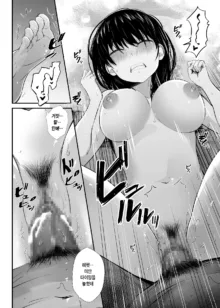 Joshidaisei no Kanojo ga Dousoukai de Omochikaeri Sareteita | 대학생 여자친구가 동창회에서 테이크 아웃 되었다, 한국어