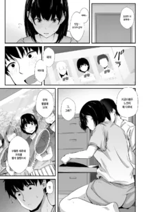 Joshidaisei no Kanojo ga Dousoukai de Omochikaeri Sareteita | 대학생 여자친구가 동창회에서 테이크 아웃 되었다, 한국어