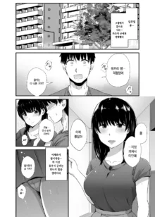 Joshidaisei no Kanojo ga Dousoukai de Omochikaeri Sareteita | 대학생 여자친구가 동창회에서 테이크 아웃 되었다, 한국어