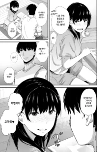 Joshidaisei no Kanojo ga Dousoukai de Omochikaeri Sareteita | 대학생 여자친구가 동창회에서 테이크 아웃 되었다, 한국어