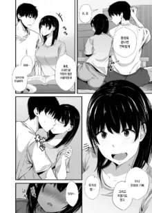 Joshidaisei no Kanojo ga Dousoukai de Omochikaeri Sareteita | 대학생 여자친구가 동창회에서 테이크 아웃 되었다, 한국어