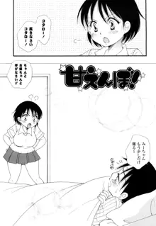 らぶえろっ娘♥, 日本語