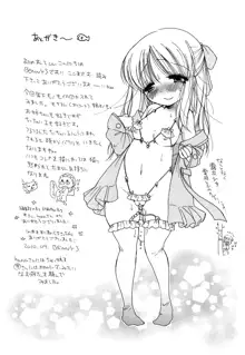 らぶえろっ娘♥, 日本語