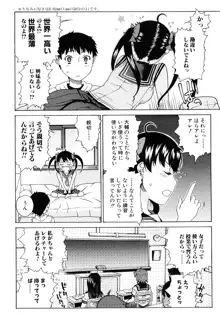 大輔くんの非実在美少女+, 日本語