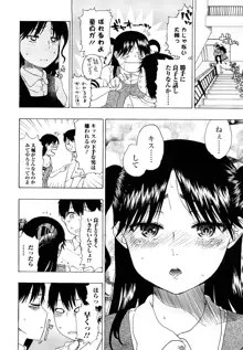 大輔くんの非実在美少女+, 日本語