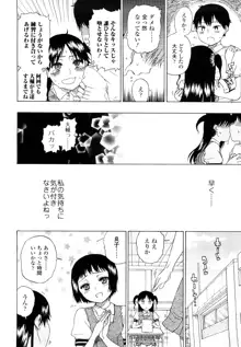 大輔くんの非実在美少女+, 日本語