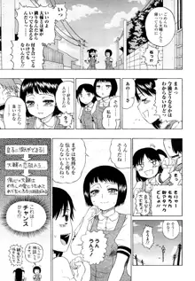 大輔くんの非実在美少女+, 日本語