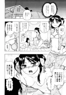 大輔くんの非実在美少女+, 日本語