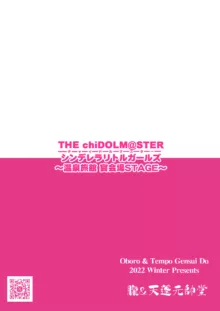 THE chiDOLM@STER シンデレラリトルガールズ ～温泉旅館 宴会場STAGE～, 日本語