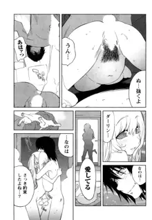 思いたったら乳日, 日本語