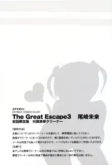 The Great Escape 3 初回限定版, 日本語