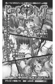 姫将軍リューネリア2 漆黒の魔女, 日本語