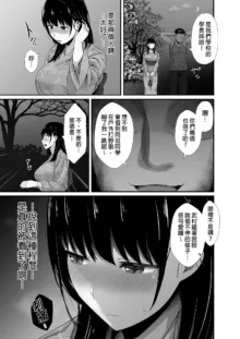 Kareshi no Iru Yukata Bijin o Yoru no Kouen de Netotte Yatta!! - NTR in the park at night, 中文