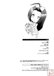 Azusa-san no Yuuutsu, 中文