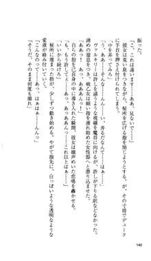 戦乙女ヴァルキリー 「あなたにすべてを捧げます」 <女神被辱編>, 日本語