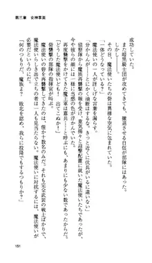 戦乙女ヴァルキリー 「あなたにすべてを捧げます」 <女神被辱編>, 日本語