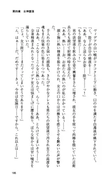 戦乙女ヴァルキリー 「あなたにすべてを捧げます」 <女神被辱編>, 日本語