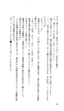 戦乙女ヴァルキリー 「あなたにすべてを捧げます」 <女神被辱編>, 日本語