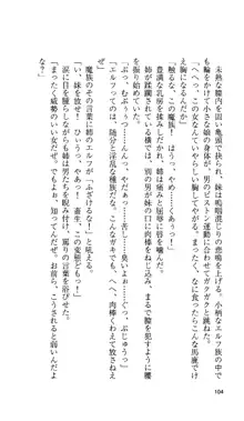 戦乙女ヴァルキリー 「あなたにすべてを捧げます」 <女神被辱編>, 日本語