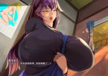 Gekijou no Libido 2, 中文