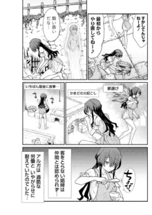 くっ殺せの姫騎士となり、百合娼館で働くことになりました。 第11話, 日本語