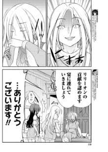 くっ殺せの姫騎士となり、百合娼館で働くことになりました。 第11話, 日本語