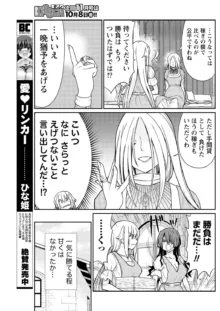 くっ殺せの姫騎士となり、百合娼館で働くことになりました。 第11話, 日本語