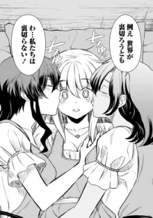 くっ殺せの姫騎士となり、百合娼館で働くことになりました。 第18話, 日本語