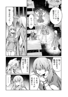 くっ殺せの姫騎士となり、百合娼館で働くことになりました。 第18話, 日本語