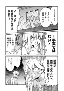 くっ殺せの姫騎士となり、百合娼館で働くことになりました。 第19話, 日本語