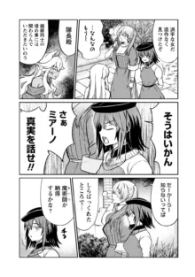 くっ殺せの姫騎士となり、百合娼館で働くことになりました。 第20話, 日本語