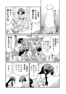 くっ殺せの姫騎士となり、百合娼館で働くことになりました。 第21話, 日本語