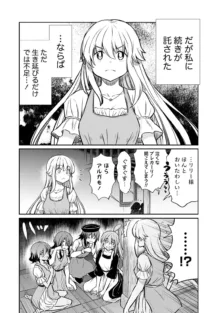 くっ殺せの姫騎士となり、百合娼館で働くことになりました。 第22話, 日本語