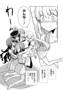 くっ殺せの姫騎士となり、百合娼館で働くことになりました。 第22話, 日本語