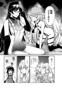 くっ殺せの姫騎士となり、百合娼館で働くことになりました。 第22話, 日本語